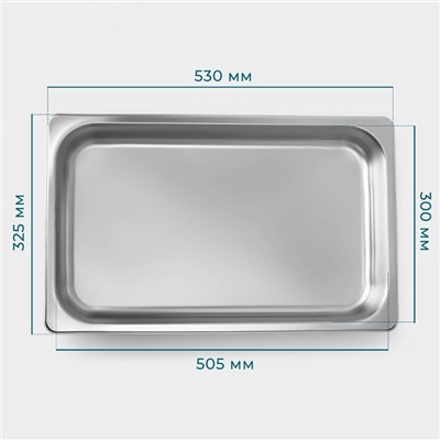 Гастроёмкость GN 1/1 Hanna Knövell, 65 мм, 53×33×6.5 см, толщина 0.6 мм, нержавеющая сталь