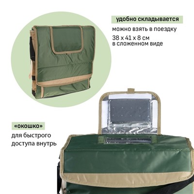 Термосумка «Арктика» на молнии, объём 30 л, с люком, зелёная