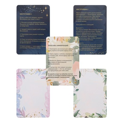 Метафорические ассоциативные карты, мак карты «Советы и аффирмации», 67 л