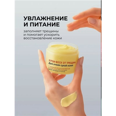 Воск #23341618