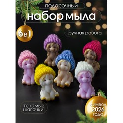 89619 Мыло ручной работы "Лошадка Катюша" набор 6 штук