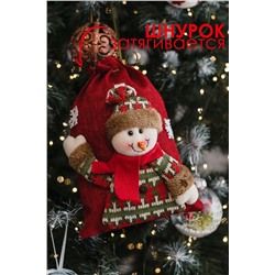 Мешок для подарка новогодний
