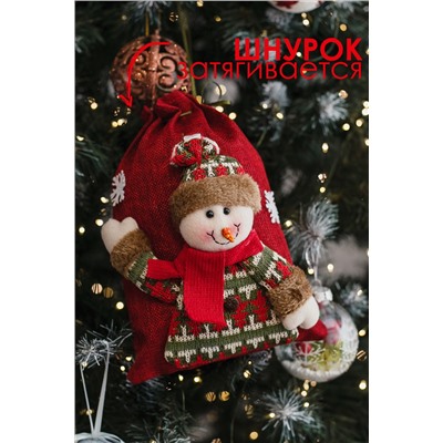Мешок для подарка новогодний