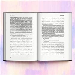 Эксмо Иэн Макьюэн "Упражнения"