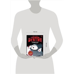 АСТ Хван Чунхо "Рисуем вебтун: Леденящий хоррор с первой главы"