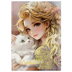 Дневничок для девочек А5  96 стр. "БЛОНДИНКА С КОТОМ" 70164 Феникс