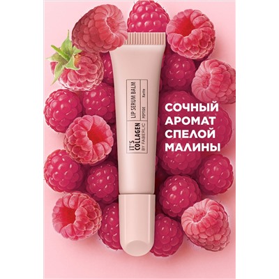 Пептидный бальзам-сыворотка для губ It’s Collagen