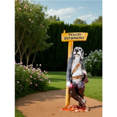 Садовая фигура из полистоуна «Собака - Объект охраняется», 59×20×24.5 см