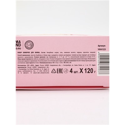 Адвент-календарь новогодний «Все желания сбудутся», бомбочки для ванны, 4 шт. х120 г, URAL LAB