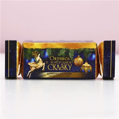 Бомбочки для ванны «С Новым годом», 2×40 г, Чистое счастье