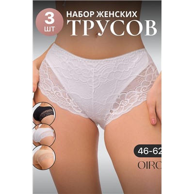 Трусы 8011 3 шт. OIRO НАТАЛИ, 1128173