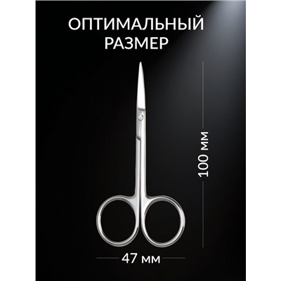 Ножницы маникюрные Premium, загнутые, узкие, 10 см