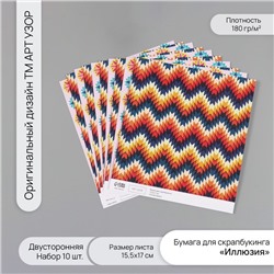 Бумага для скрапбукинга двусторонняя «Иллюзия», плотность 180 г, набор 10 шт., 15.5×17 см