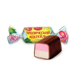 Конфеты помадные глазированные "Тропический коктейль"  250 гр.
