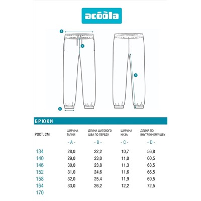 Брюки ACOOLA, 1242719