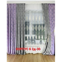 Портьеры с тюлем/ 4*2,8 м
