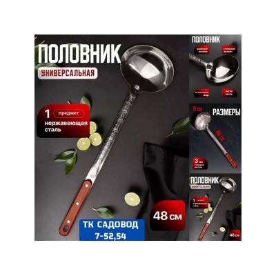 Половник #22966550