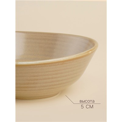 Салатник SL Home «Песчаный бриз», 290 мл, фарфор, бежевый
