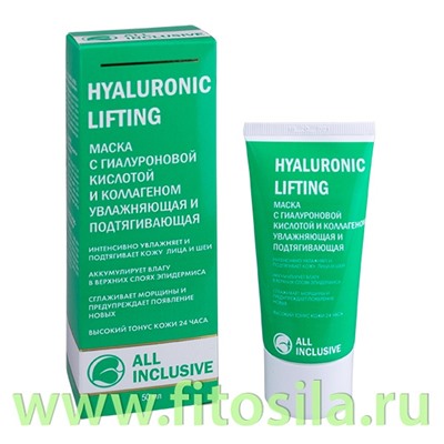 Маска с гиалуроновой кислотой и коллагеном увлажняющая подтягивающая  HYALURONIC LIFTING  70 мл , "All Inclusive"