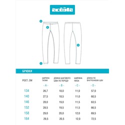 Acoola Брюки 20214450050