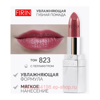 FIRIN Губная помада Увлажняющая Живительный эликсир тон 823 бронзово-красный перламутровый