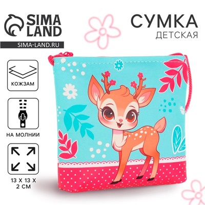 Сумка-кошелёк, для девочки через плечо «Весёлый оленёнок», 13×13×2 см
