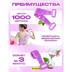 Мочалка массажер для тела, для душа #22785129
