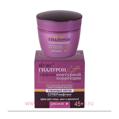 Витэкс Гиалурон Крем для лица шеи и декольте дневной 45 мл