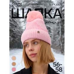 Шапка вязаная с помпоном женская MINAKU, розовая, размер 56-58