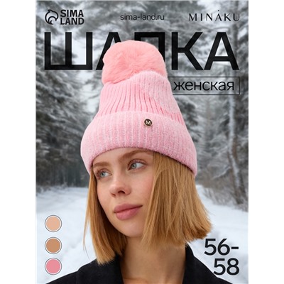 Шапка вязаная с помпоном женская MINAKU, розовая, размер 56-58