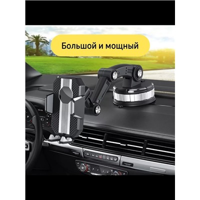 Автомобильный держатель для мобильного телефона