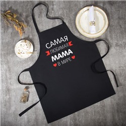 Фартук Этель «Самая любимая мама» 60×70 см, 100% хлопок, репс 210 г/м²