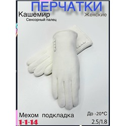 Перчатки #23116363