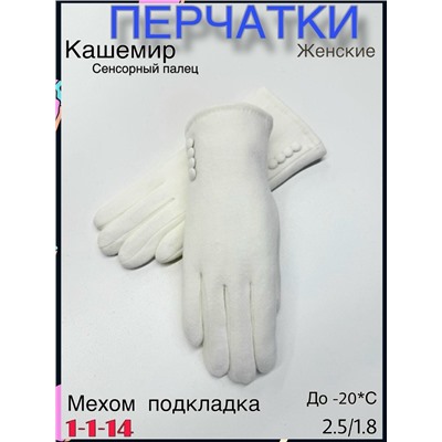 Перчатки #23116363