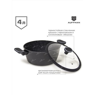 AUFFMAN Кастрюля AM-3100