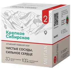 Алтайский травяной сбор №2 ЧИСТЫЕ СОСУДЫ. СИЛЬНОЕ СЕРДЦЕ