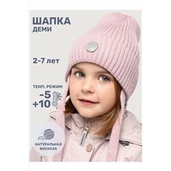 Шапка NIKASTYLE, 1235338