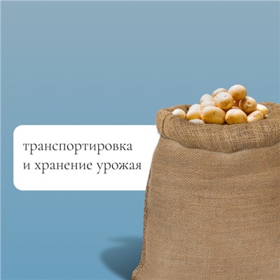 Мешок джутовый, 40×60 см, плотность 45×45 нитей, без завязок, Greengo