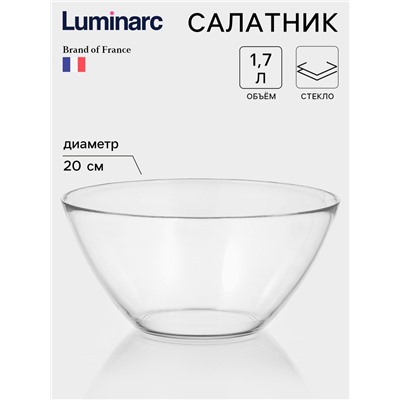 Салатник Luminarc «Космос», d=20 см, 1.7 л, стекло, прозрачный