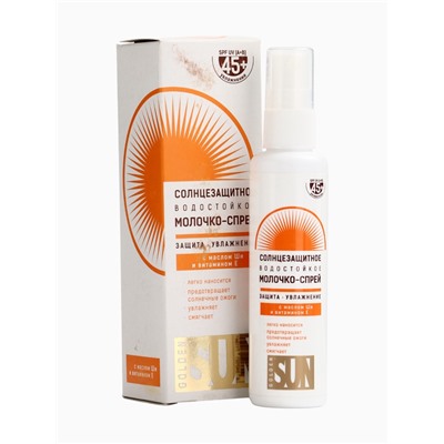 УЦЕНКА Солнцезащитное молочко «Golden Sun» SPF-45+ UV (A+B) водостойкое 60 мл