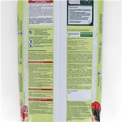 Грунт для садовых роз Робин Грин прессованный 25 л