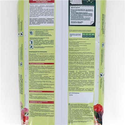 Грунт для садовых роз Робин Грин прессованный 25 л