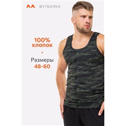 Мужская майка Happyfox