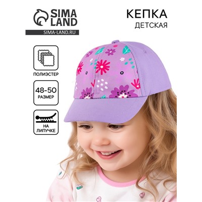 Кепка «Полянка» р-р 48-50 см
