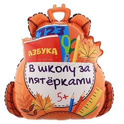 Шар (28''/71 см) Фигура, Школьный рюкзак, 1 шт. в уп.