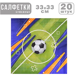 Набор посуды одноразовой "Футбол" салфетки (20 шт)