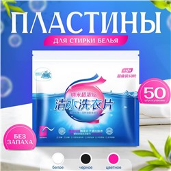 Стиральный порошок 50 стирок . Для белых,цветных и чёрных тканей. Ручная и машинная стирка .