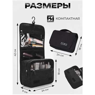 Косметичка дорожная большая органайзер для косметики IKEA