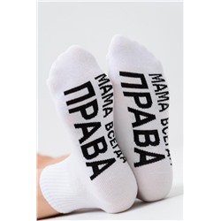 Носки женские Мама права (набор 2 пары) (Белый)