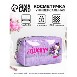 Косметичка на молнии, с подкладом, с принтом «Влюблённый единорог», сиреневая